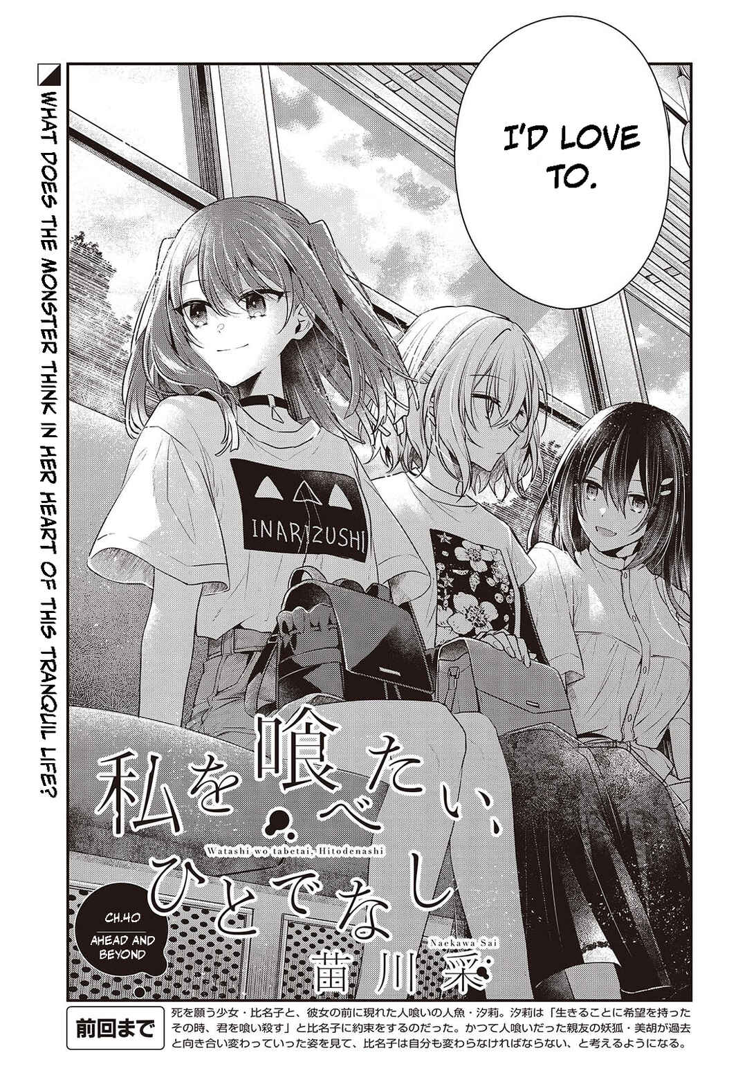 This Monster Wants to Eat Me Chapter 40 page 4