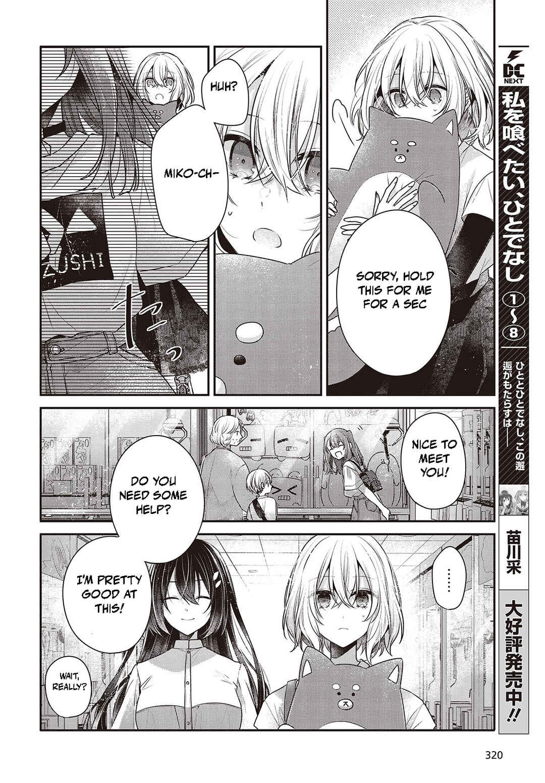 This Monster Wants to Eat Me Chapter 40 page 7