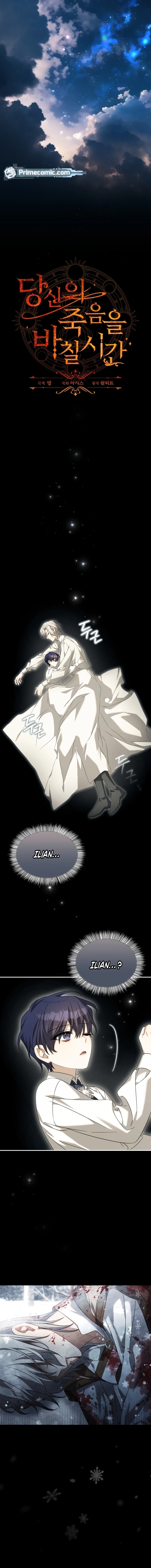 Time To Dedicate Your Death Chapter 95 page 8