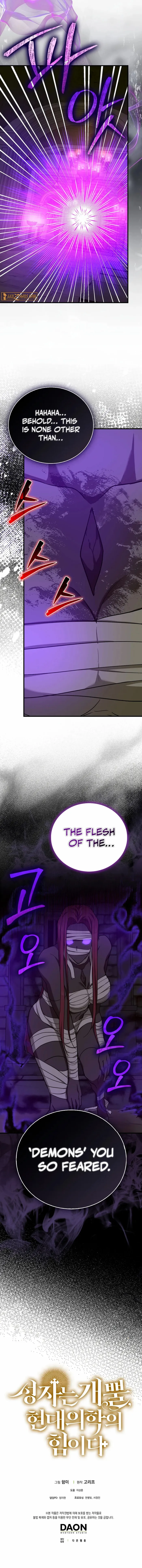 To Hell With Being A Saint, I'm A Doctor Chapter 130 page 13