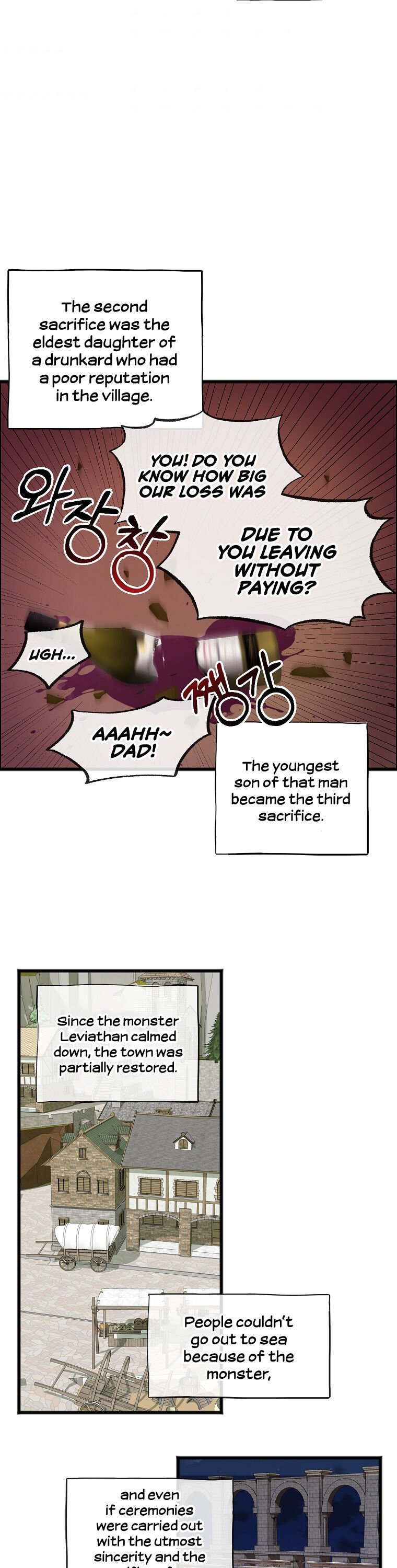 To You Who Never Loved Me Chapter 1 page 17