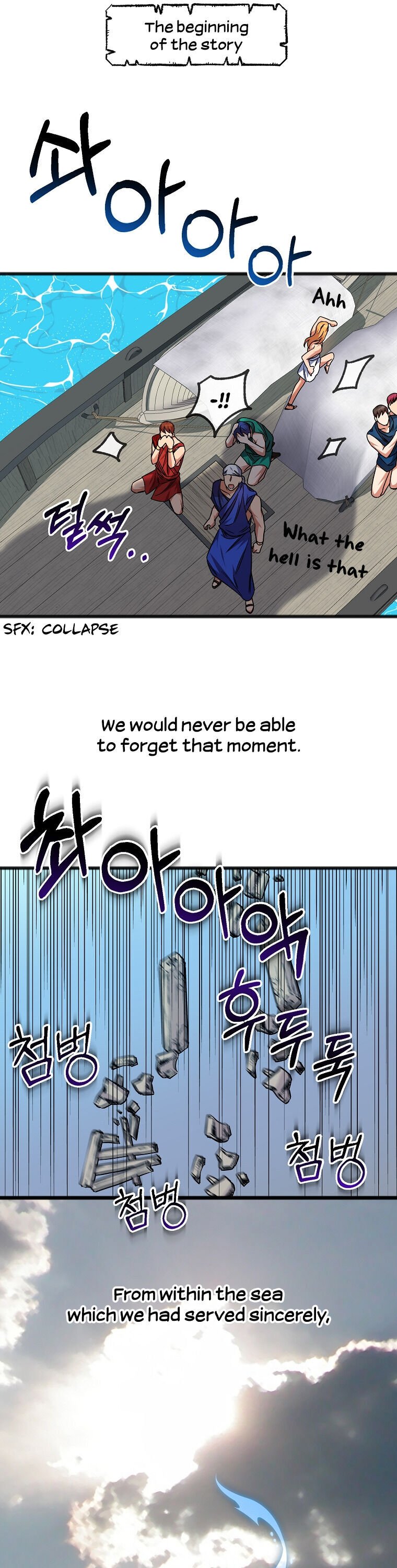 To You Who Never Loved Me Chapter 1 page 7