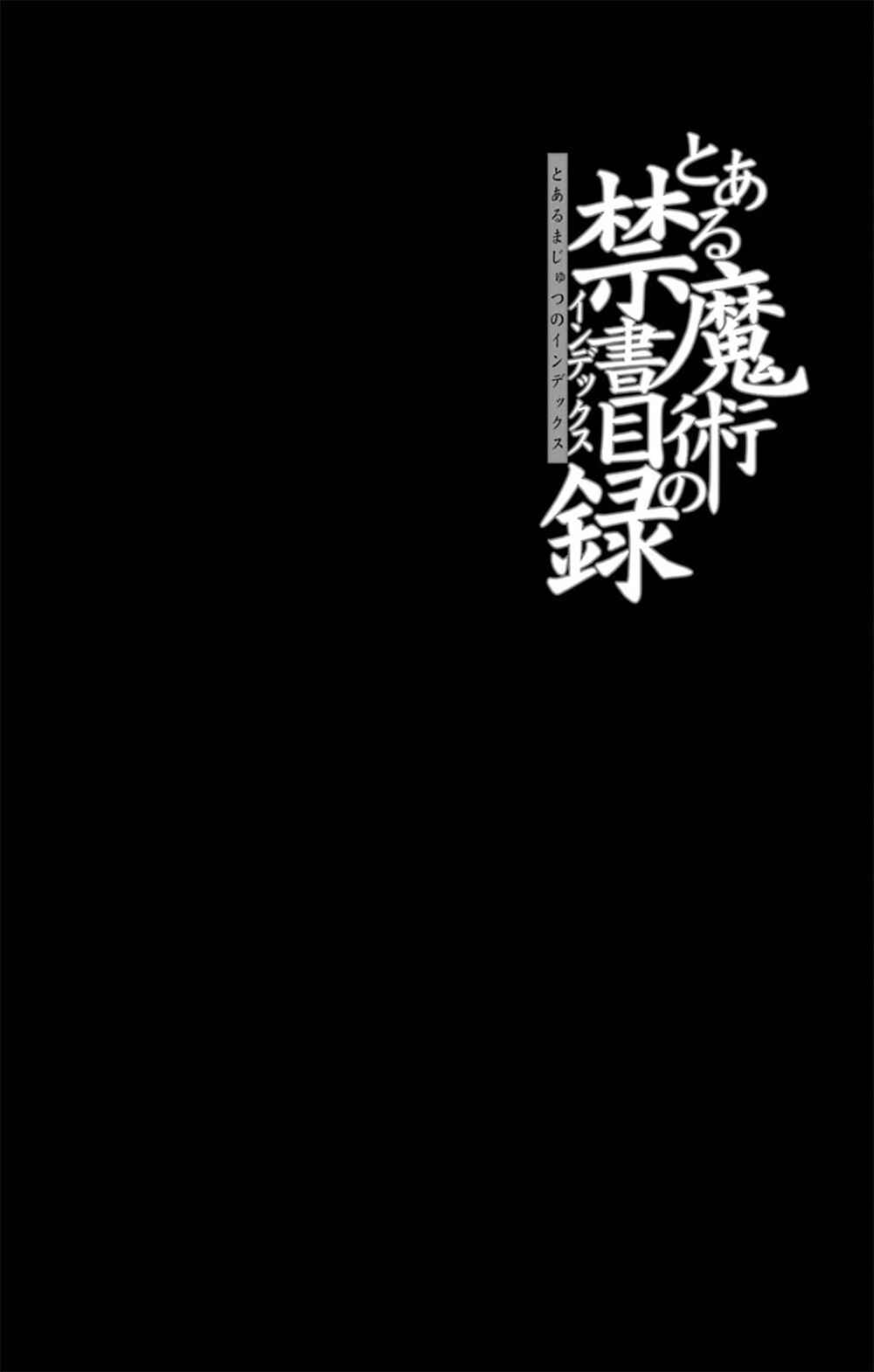 Toaru Majutsu no Index Chapter 122 page 0