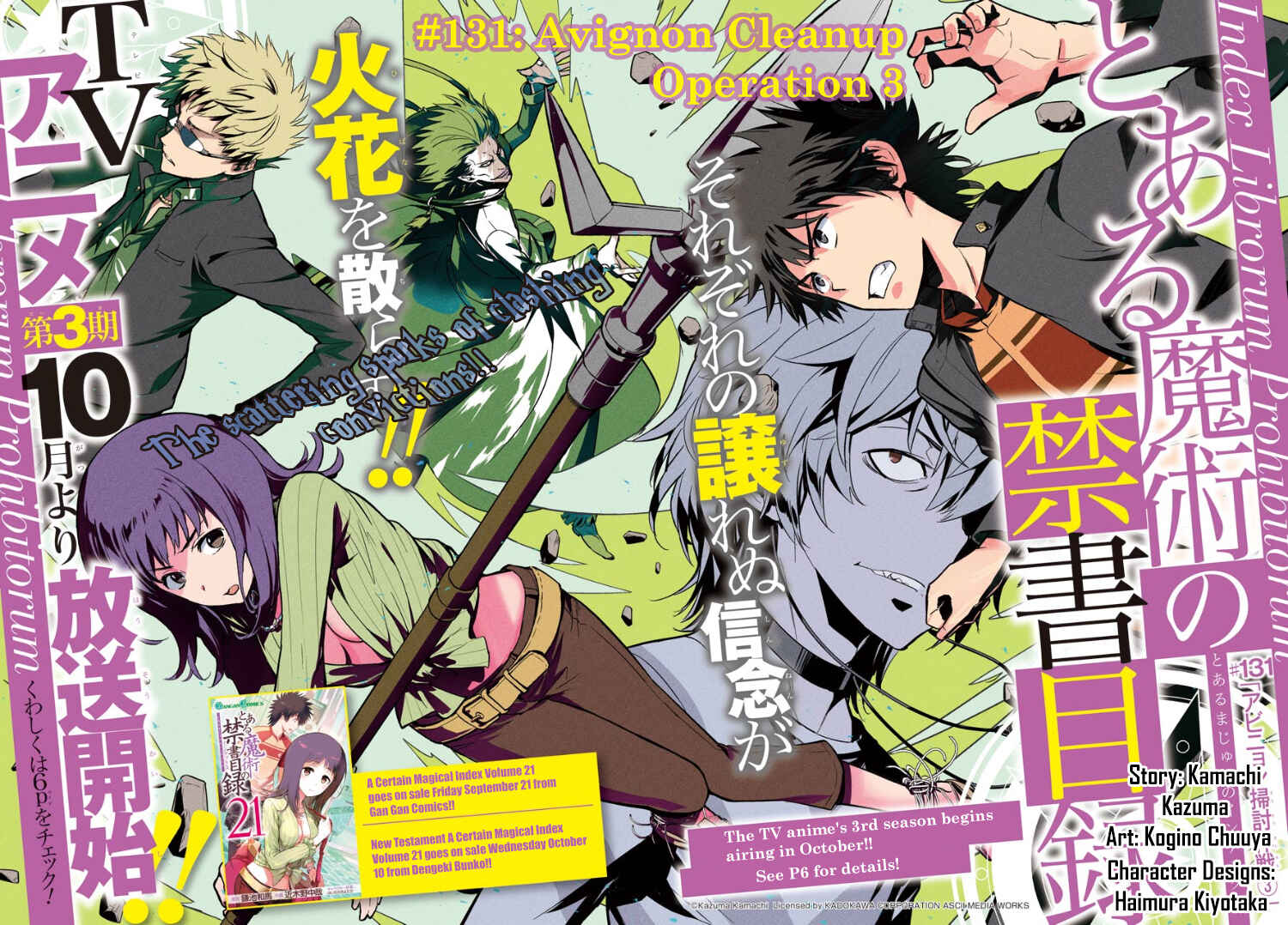 Toaru Majutsu no Index Chapter 131 page 1
