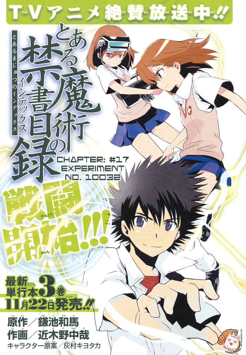 Toaru Majutsu no Index Chapter 17 page 0
