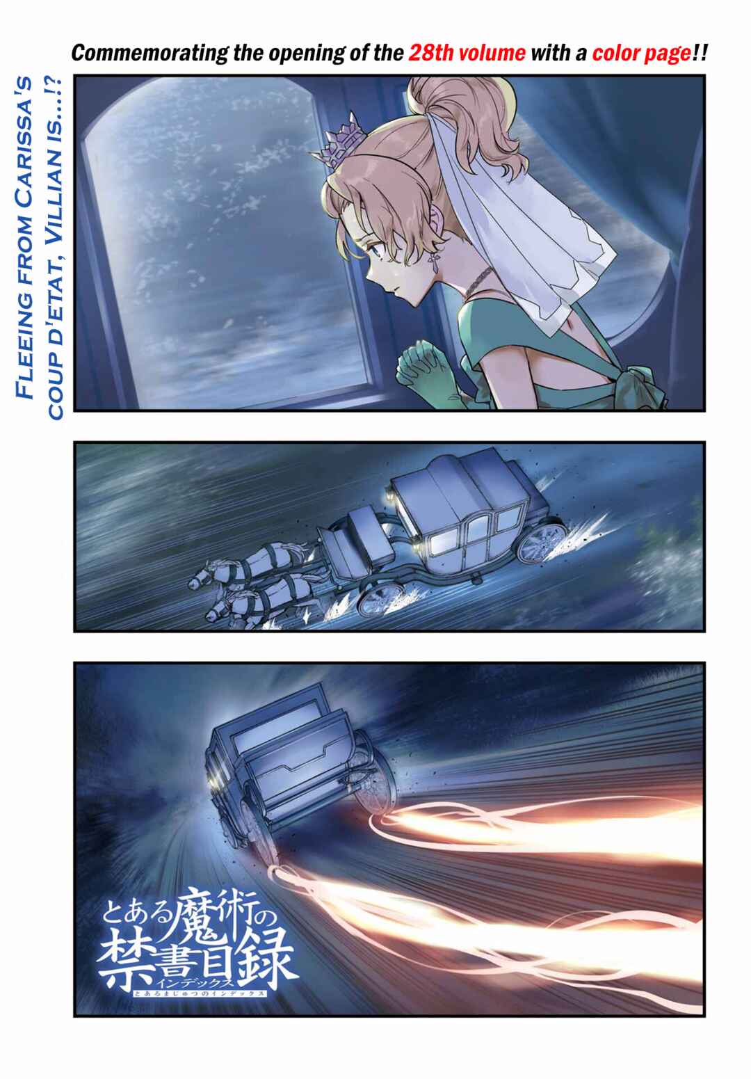 Toaru Majutsu no Index Chapter 177 page 3