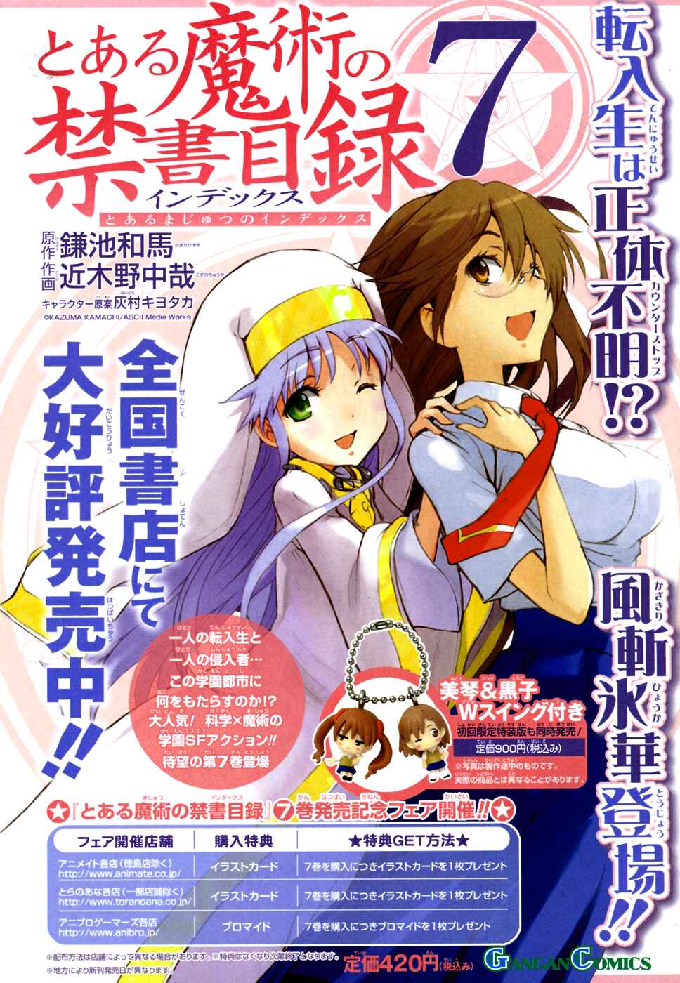 Toaru Majutsu no Index Chapter 40 page 1