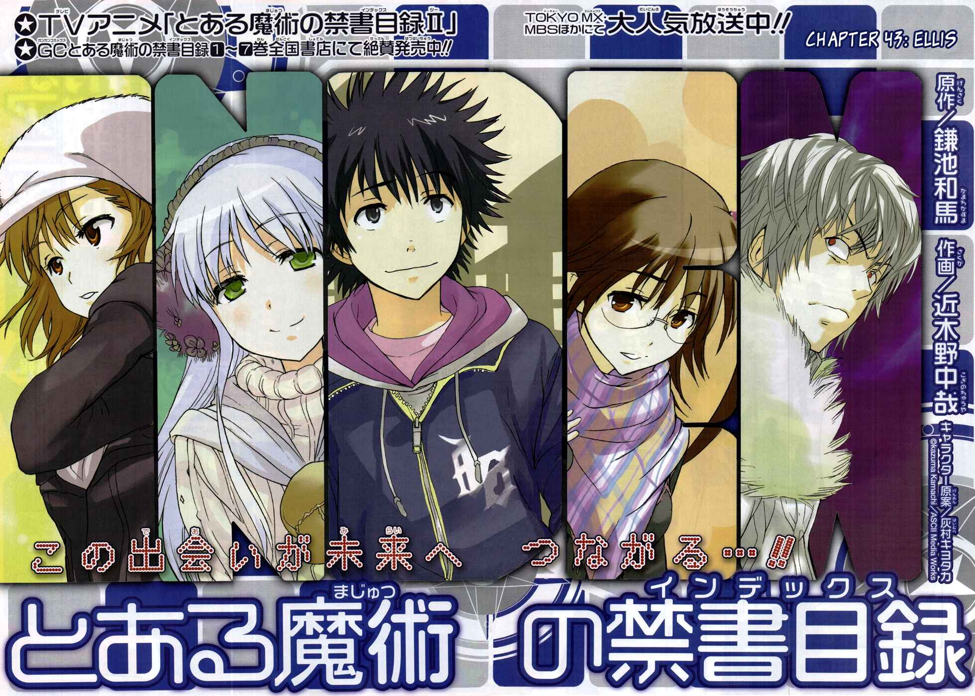 Toaru Majutsu no Index Chapter 43 page 30