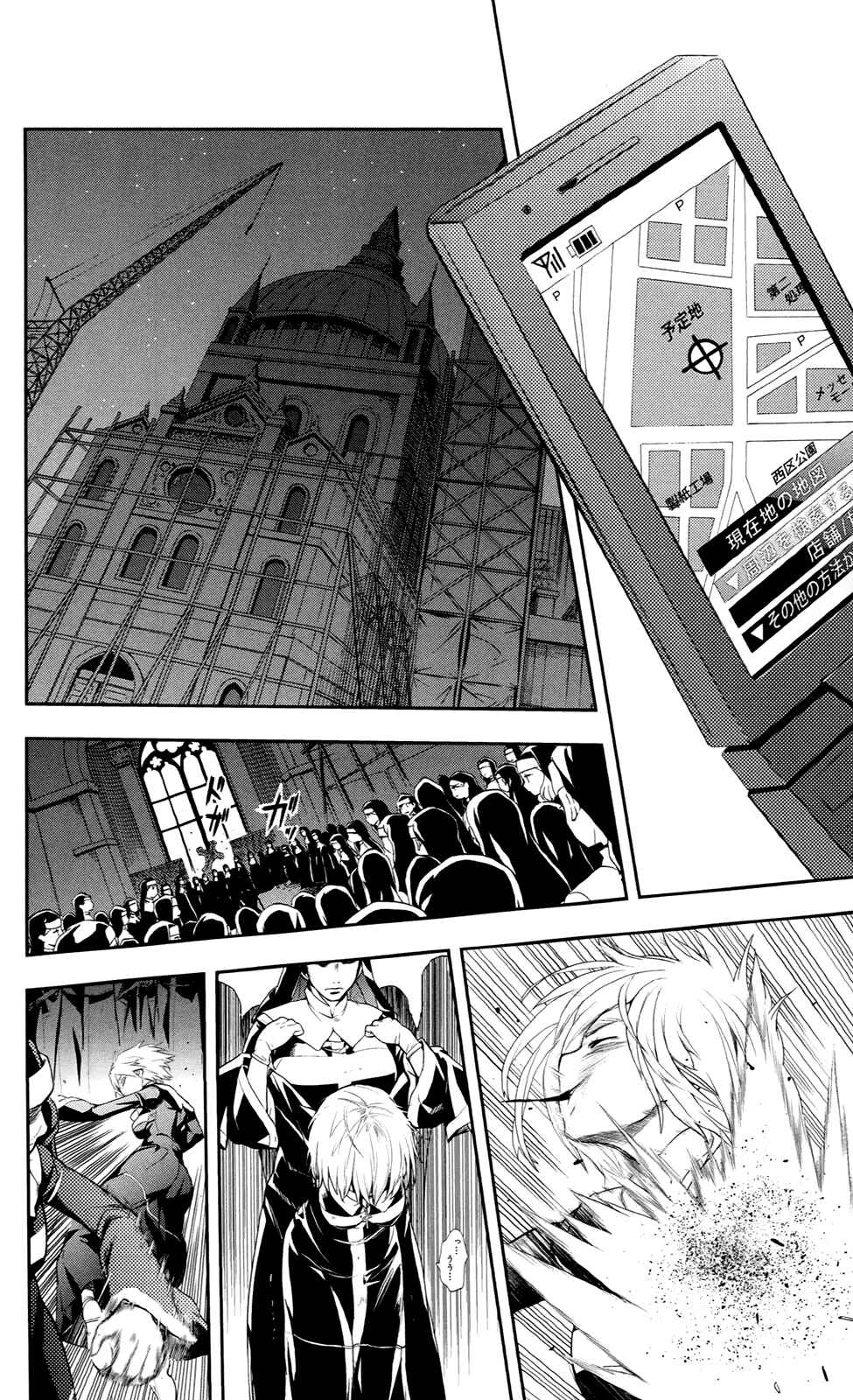 Toaru Majutsu no Index Chapter 52 page 17