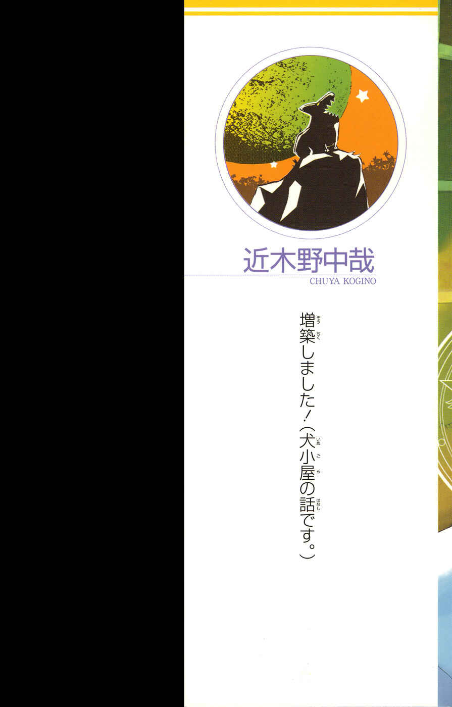 Toaru Majutsu no Index Chapter 6 page 4