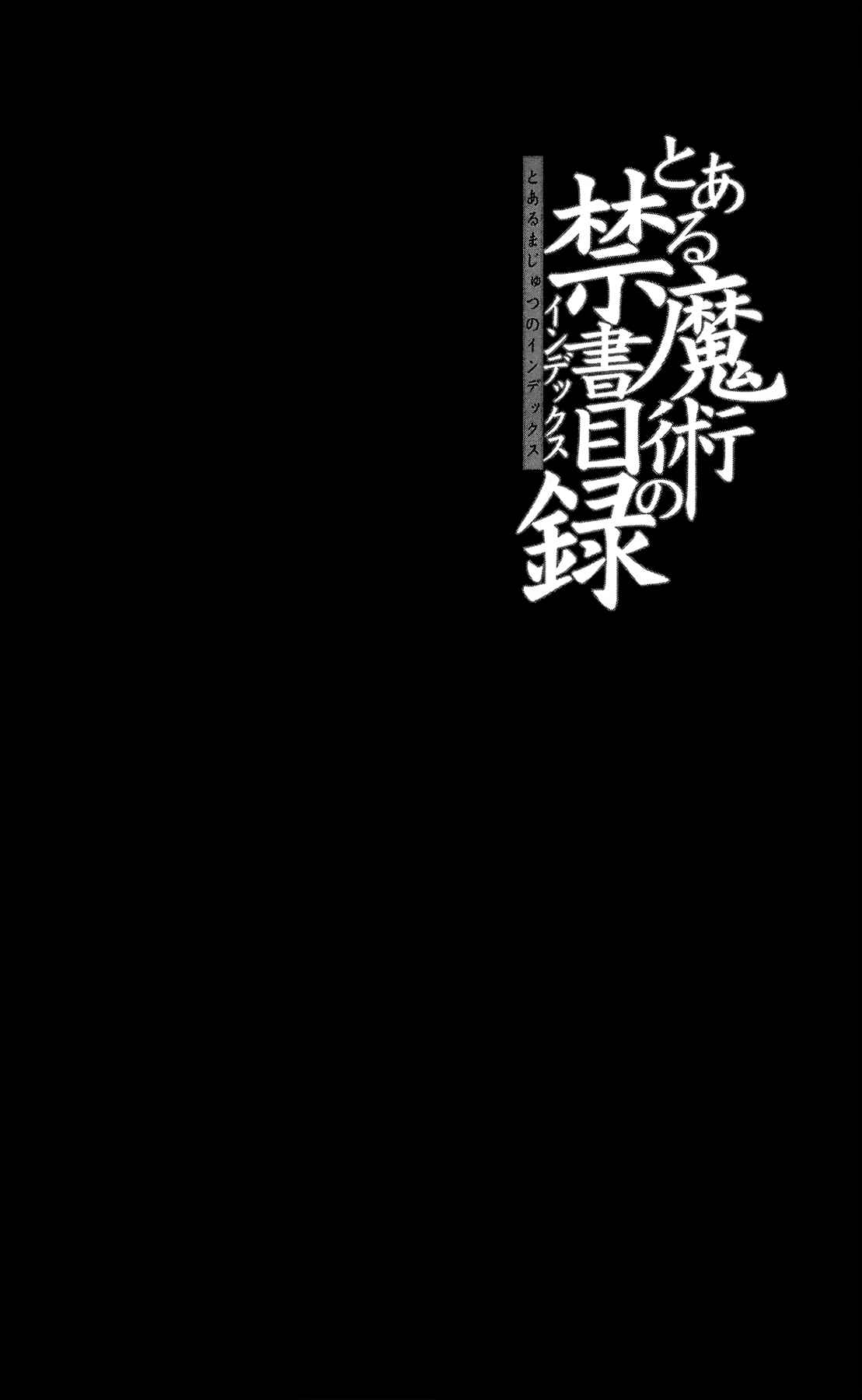 Toaru Majutsu no Index Chapter 69 page 25