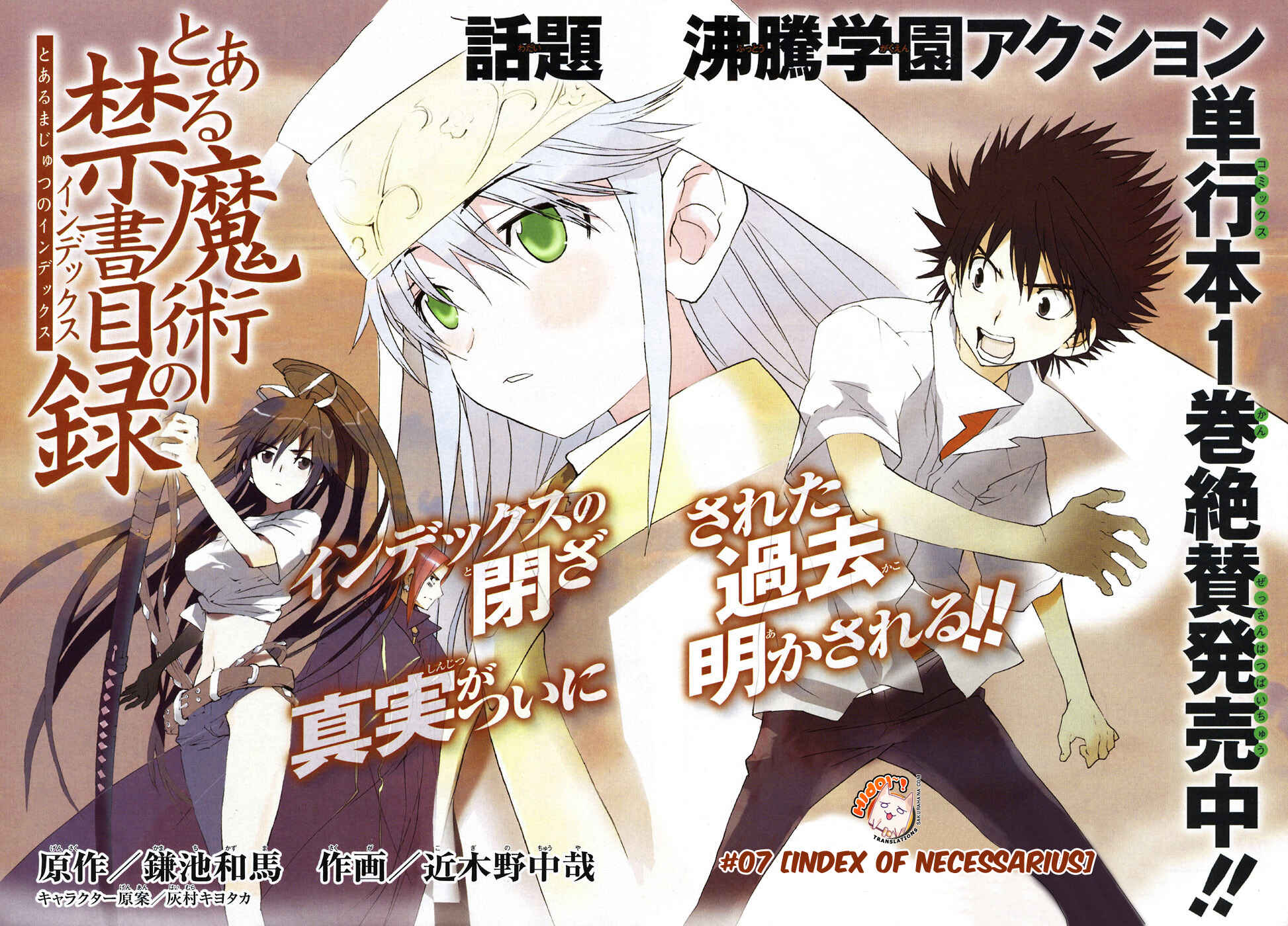 Toaru Majutsu no Index Chapter 7 page 1