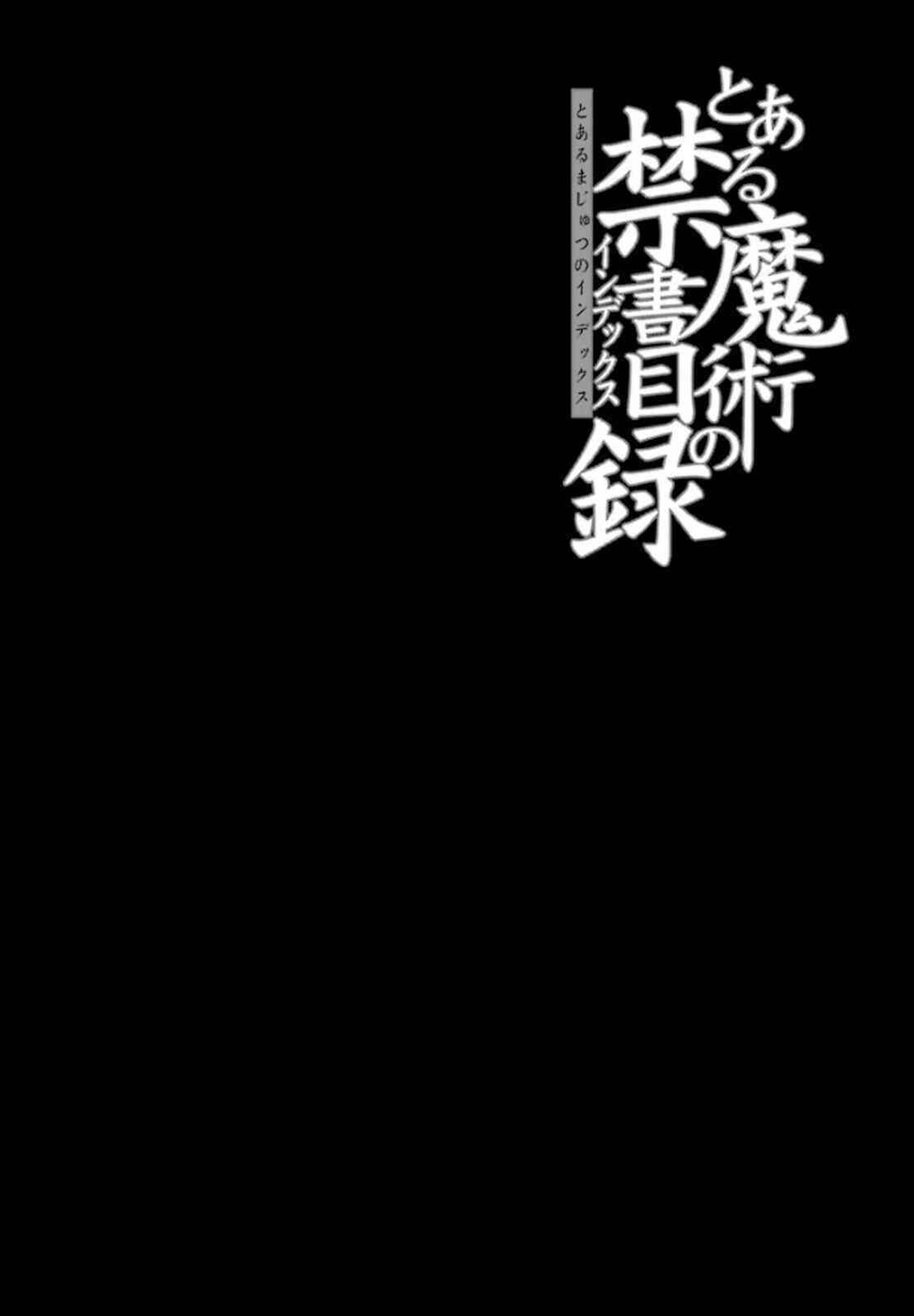 Toaru Majutsu no Index Chapter 84 page 16