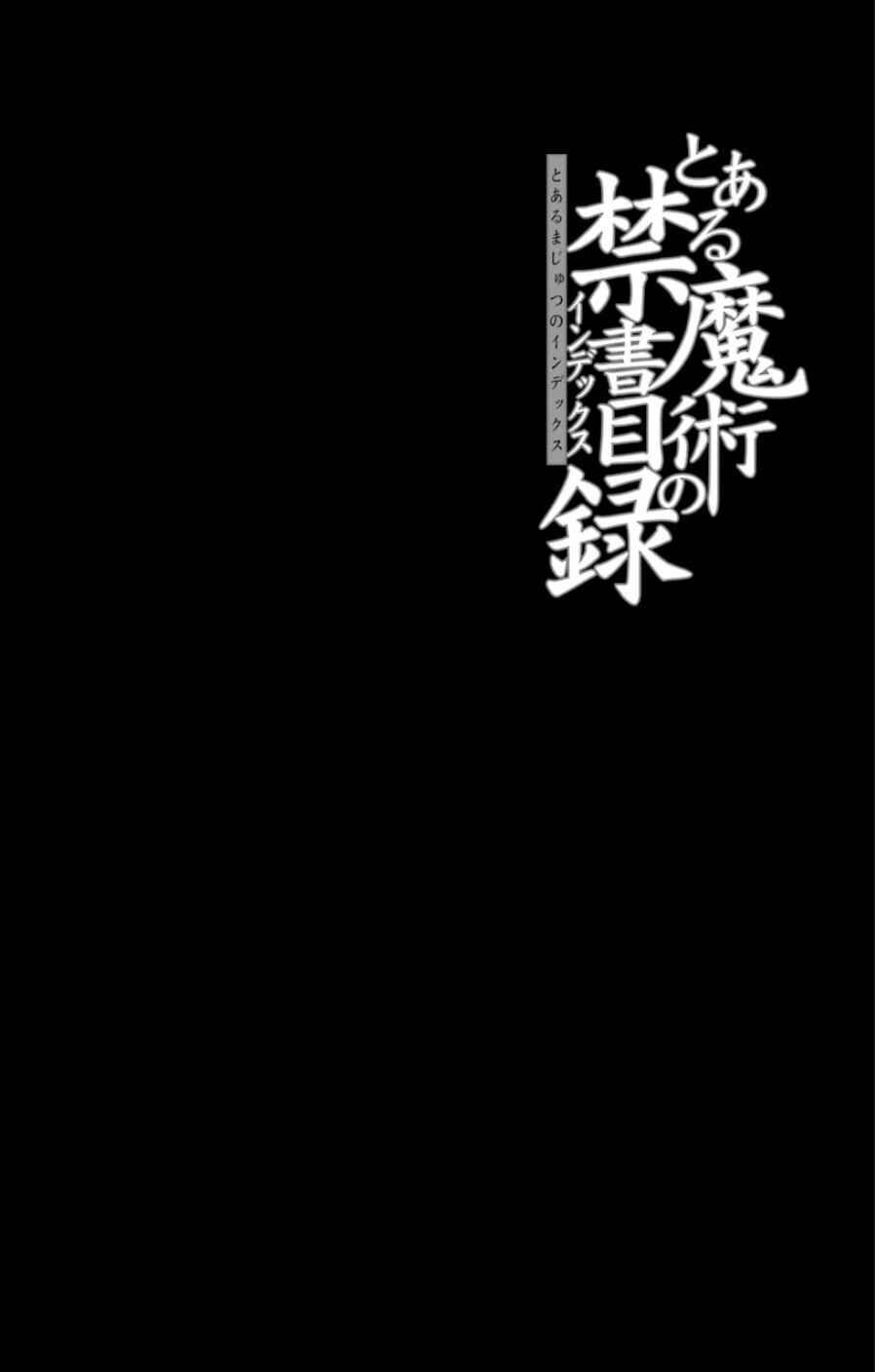 Toaru Majutsu no Index Chapter 89 page 30