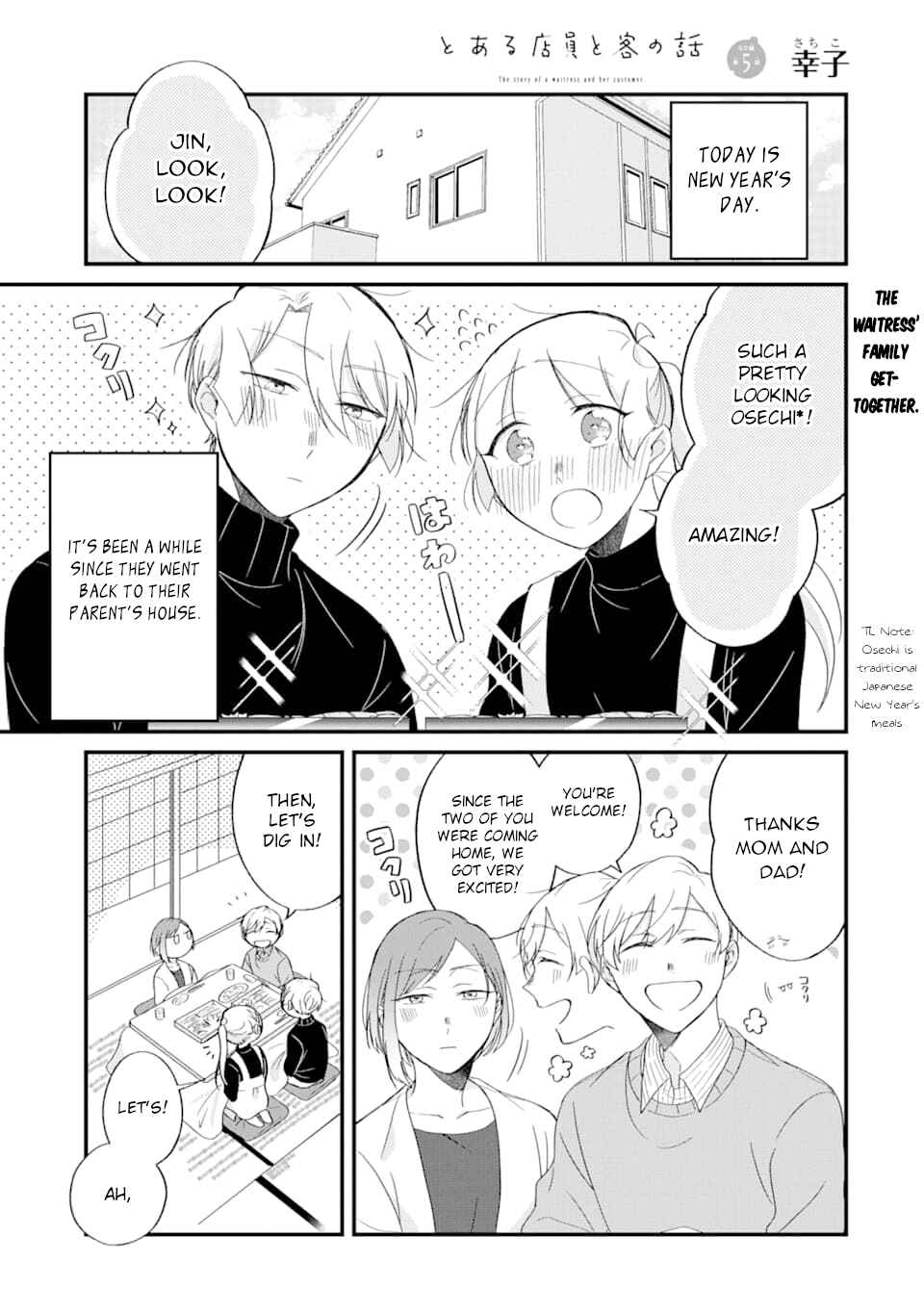 Toaru Tenin to Kyaku no Hanashi Chapter 27 page 0