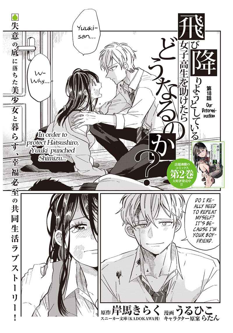 Tobioriyou to Shiteiru Joshikousei wo Tasuketara Dou Naru no Ka? Chapter 18 page 0