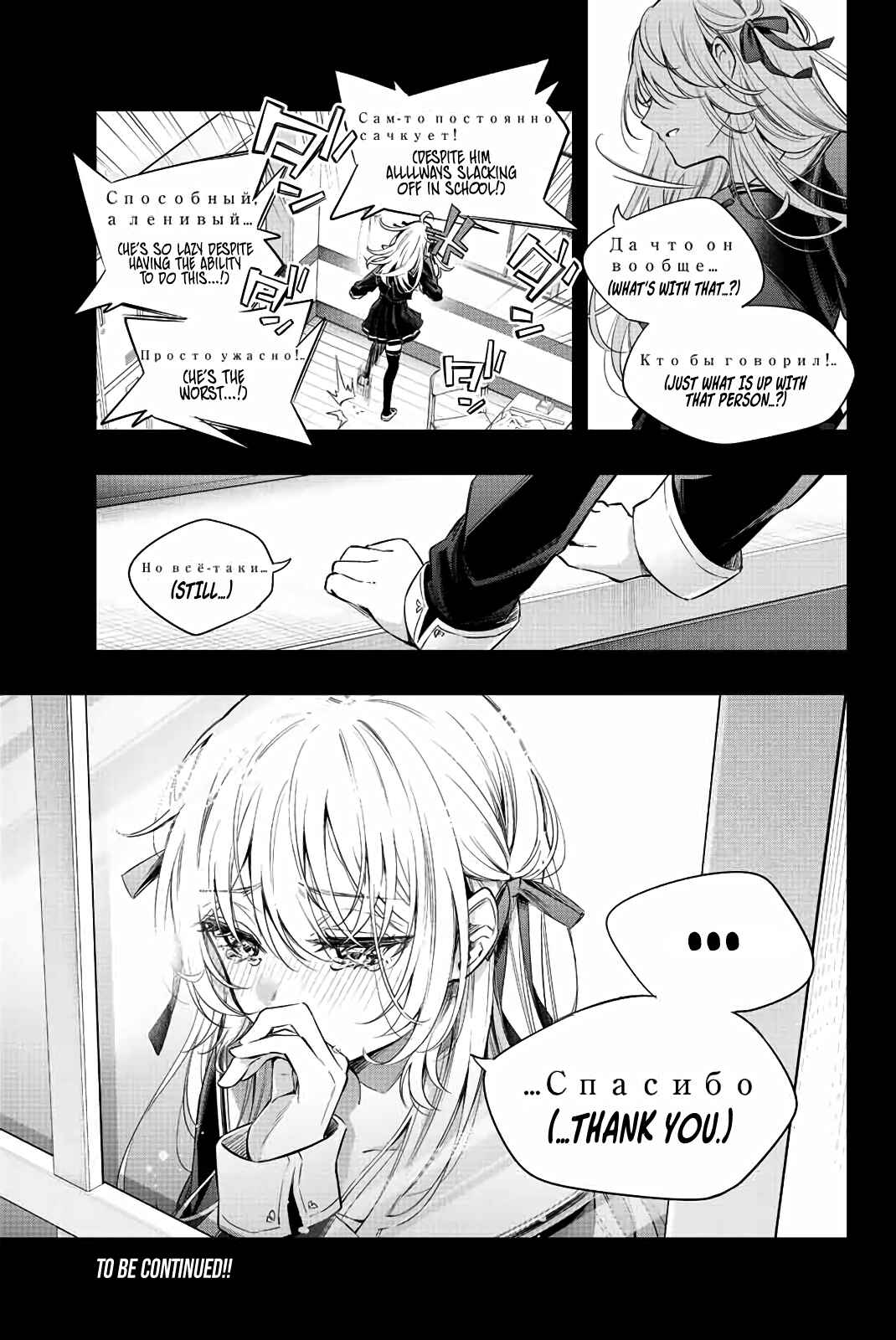 Tokidoki Bosotto Roshia-go de Dereru Tonari no Alya-san Chapter 11 page 17