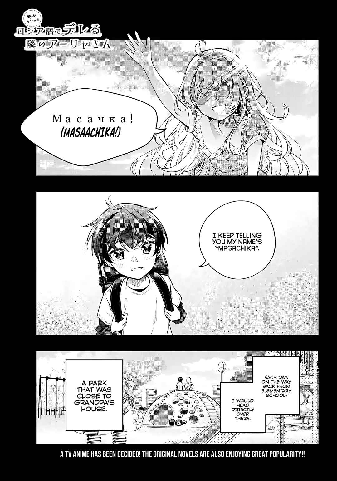 Tokidoki Bosotto Roshia-go de Dereru Tonari no Alya-san Chapter 20 page 1
