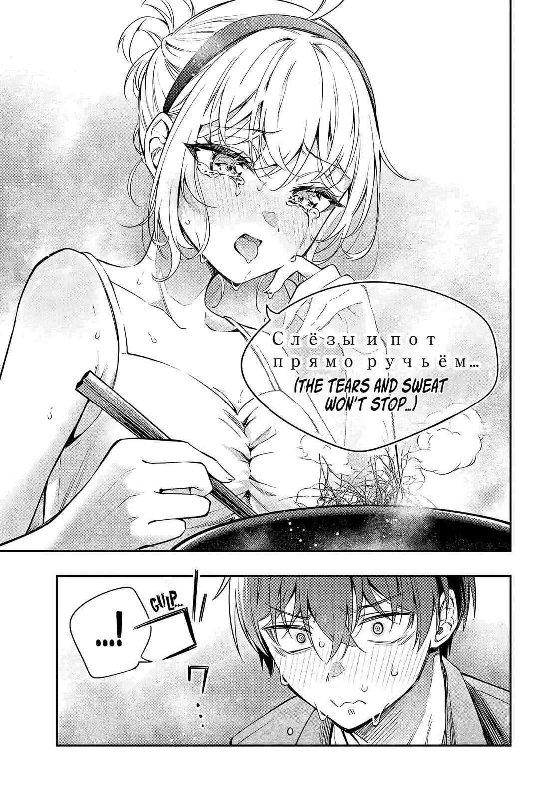 Tokidoki Bosotto Roshia-go de Dereru Tonari no Alya-san Chapter 22 page 9