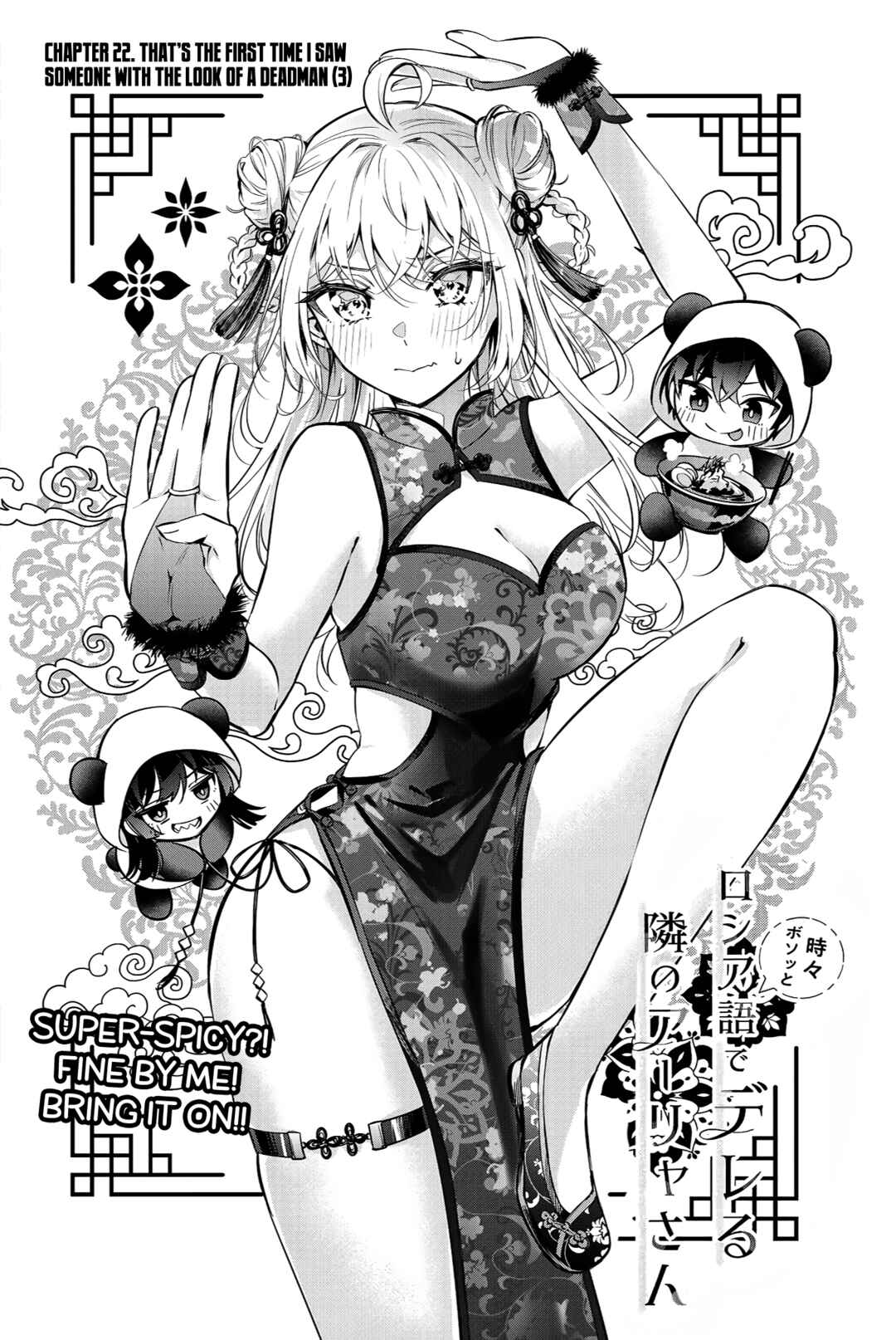 Tokidoki Bosotto Roshia-go de Dereru Tonari no Alya-san Chapter 22 page 2