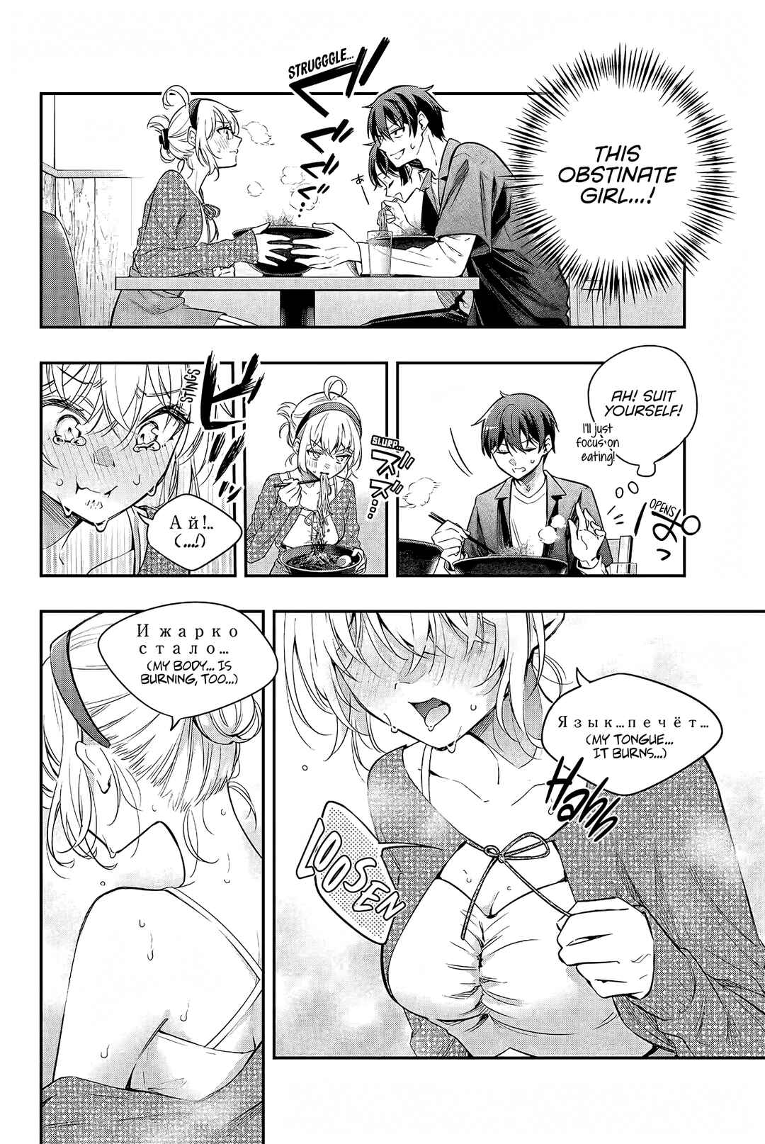 Tokidoki Bosotto Roshia-go de Dereru Tonari no Alya-san Chapter 22 page 8