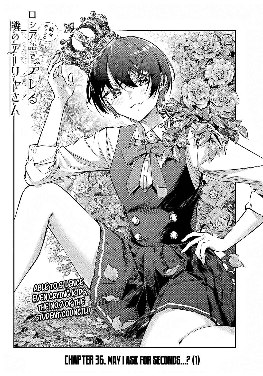 Tokidoki Bosotto Roshia-go de Dereru Tonari no Alya-san Chapter 36 page 2