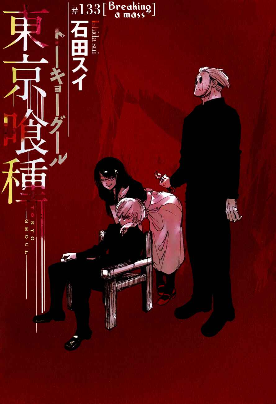 Tokyo Ghoul Chapter 133 page 1