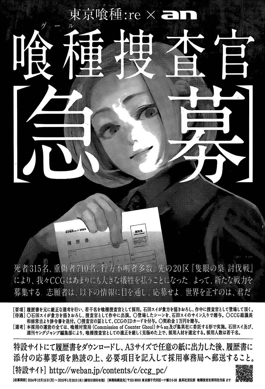 Tokyo Ghoul:re Chapter 10 page 19