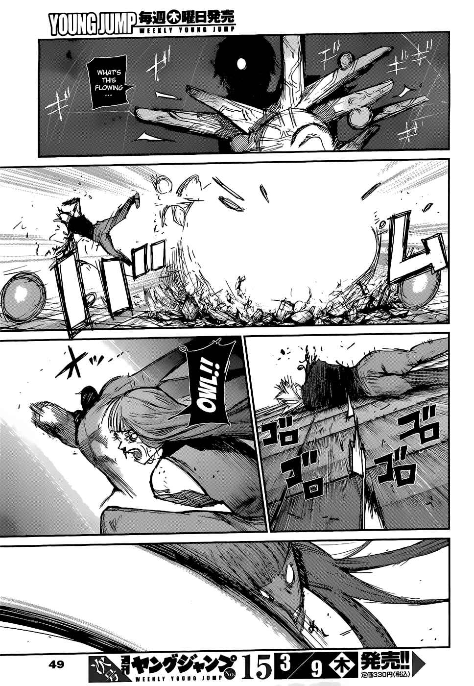 Tokyo Ghoul:re Chapter 114 page 17