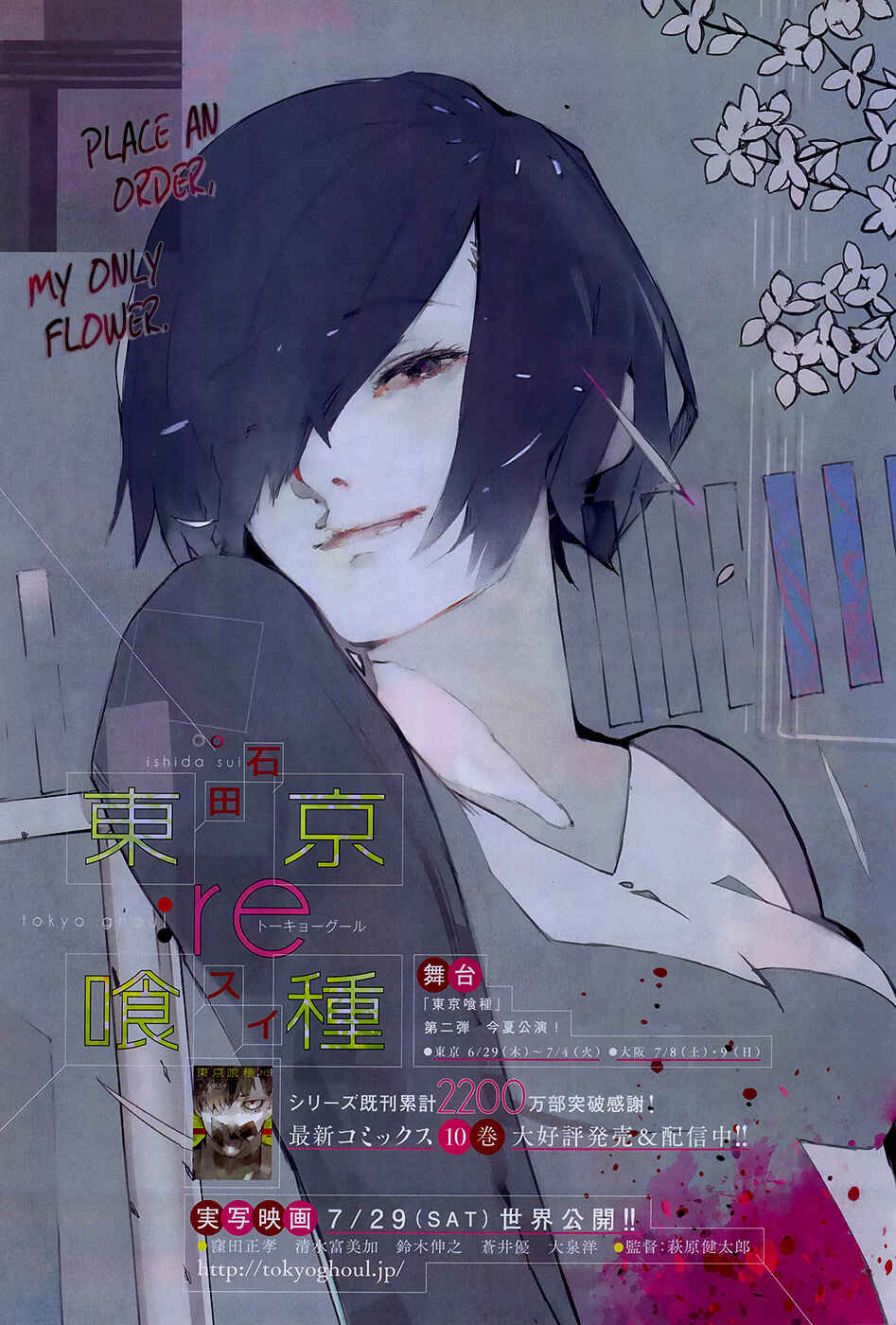 Tokyo Ghoul:re Chapter 122 page 0