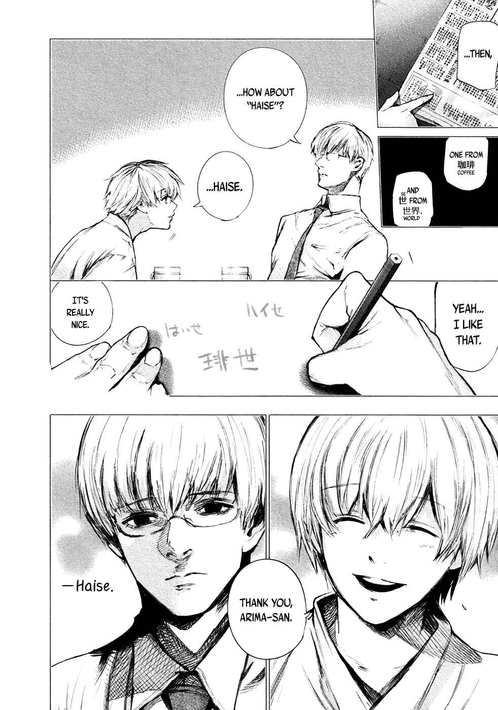 Tokyo Ghoul:re Chapter 67 page 14
