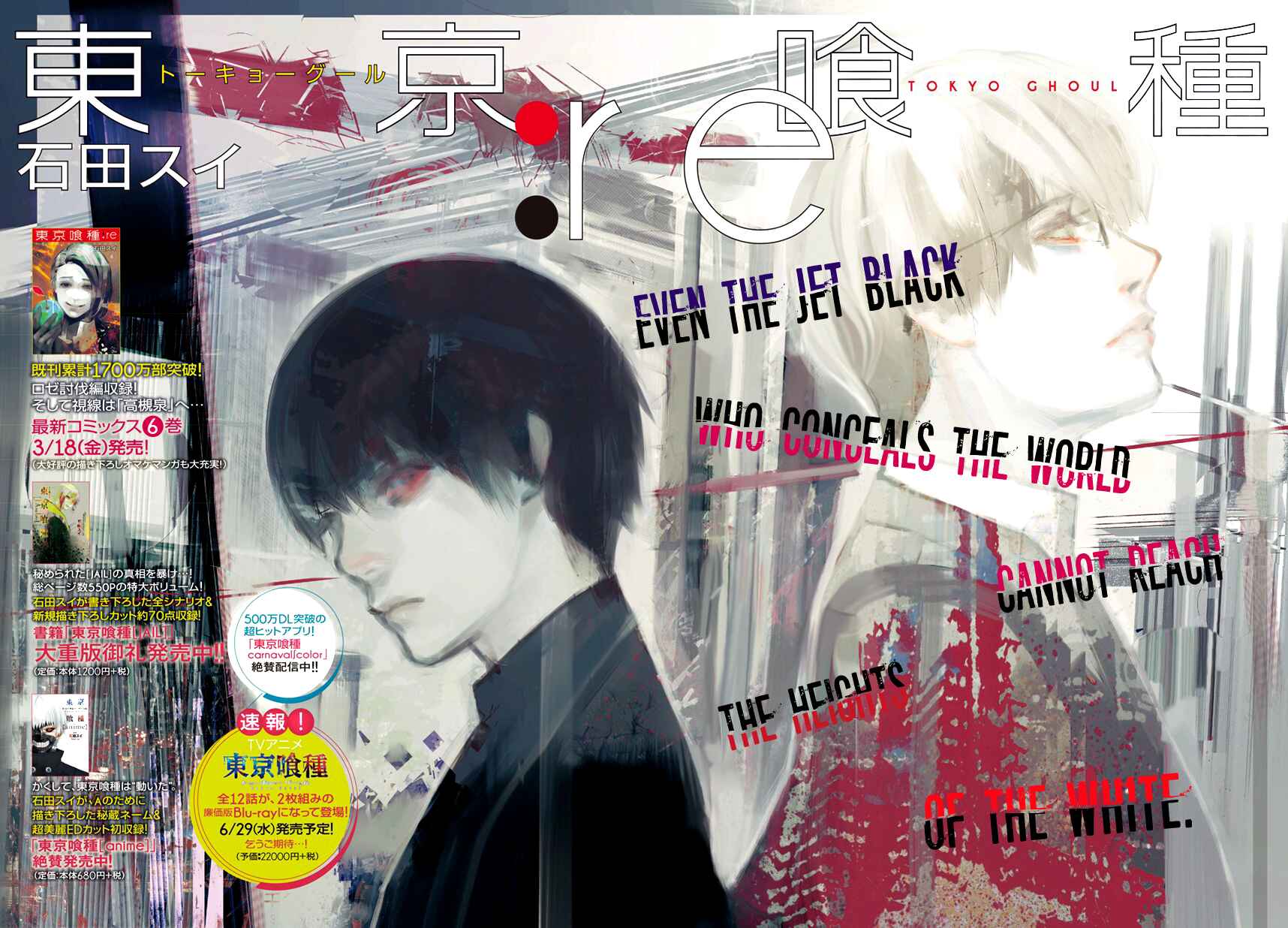 Tokyo Ghoul:re Chapter 67 page 2