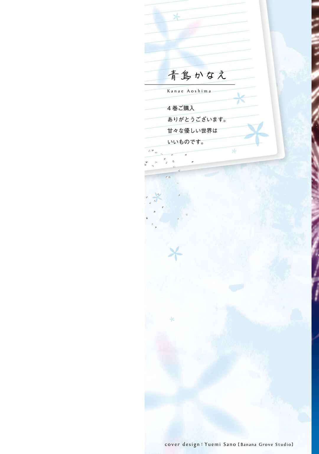 Tonari no Kuderella o Amayakashitara, Uchi no Aikagi o Watasu Koto ni Natta Chapter 18 page 2