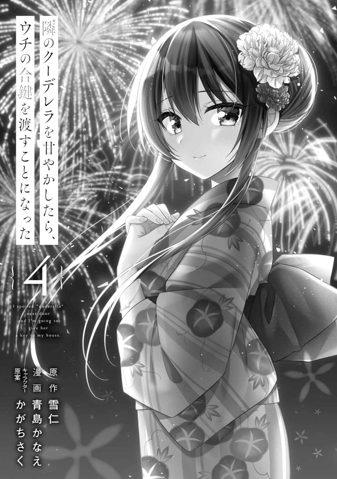 Tonari no Kuderella o Amayakashitara, Uchi no Aikagi o Watasu Koto ni Natta Chapter 18 page 3