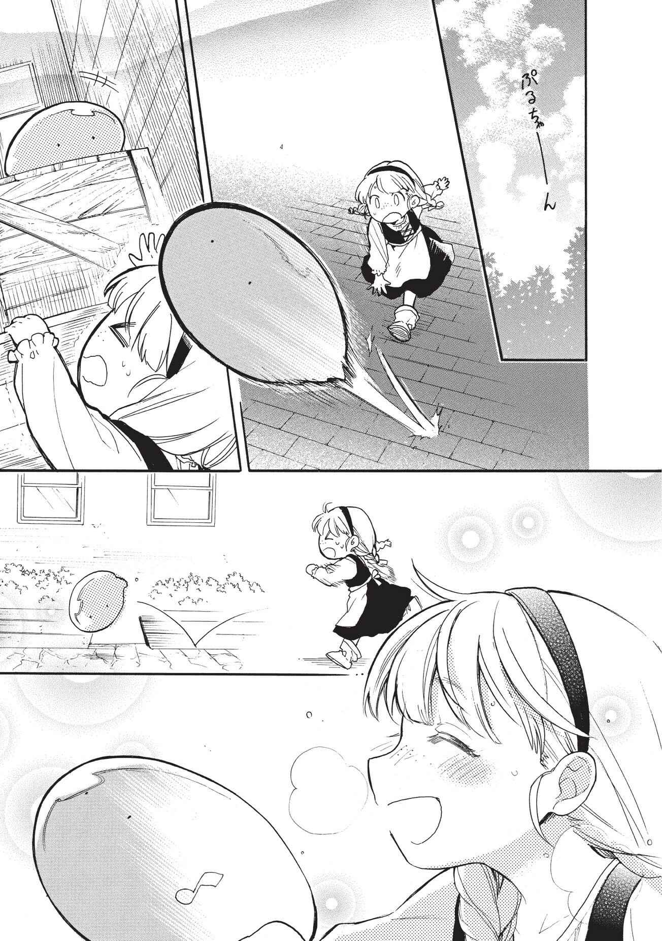 Tondemo Skill de Isekai Hourou Meshi: Sui no Daibouken Chapter 15 page 11