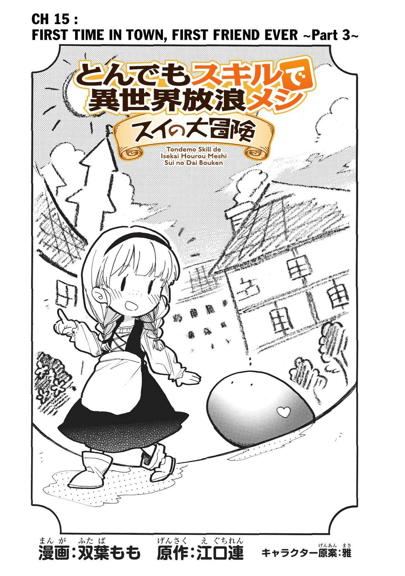 Tondemo Skill de Isekai Hourou Meshi: Sui no Daibouken Chapter 15 page 1