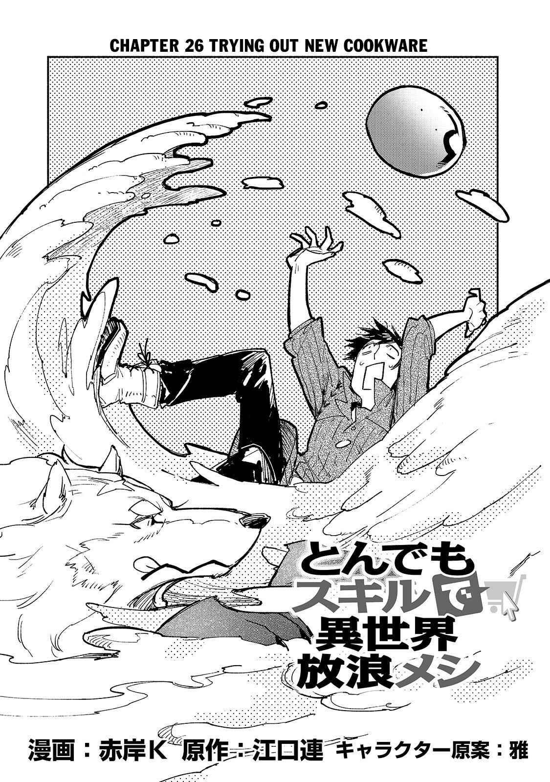 Tondemo Skill de Isekai Hourou Meshi Chapter 26 page 1