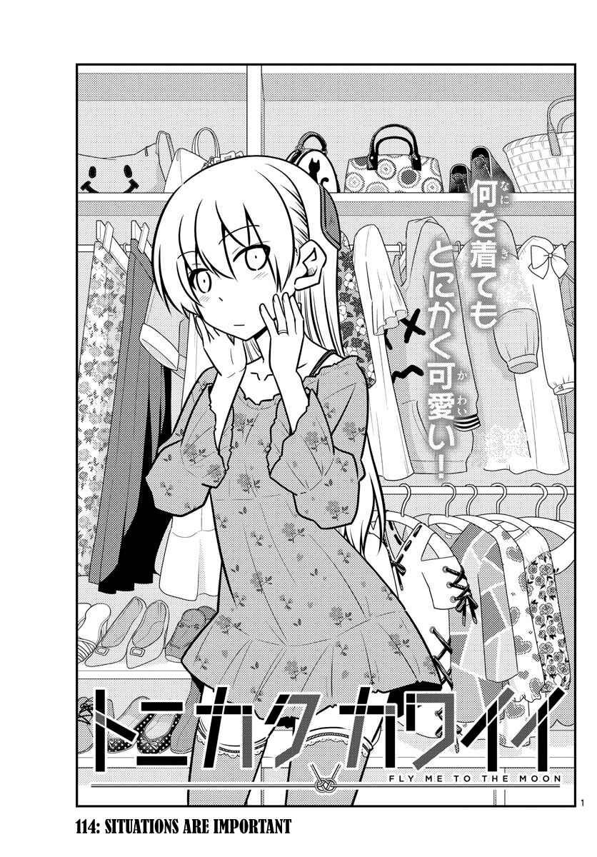 Tonikaku Kawaii Chapter 114 page 0