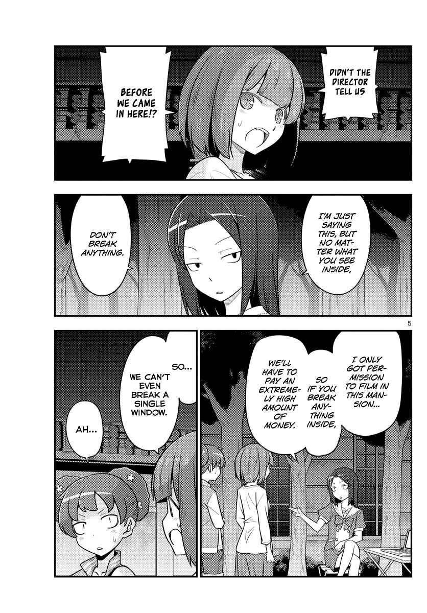 Tonikaku Kawaii Chapter 127 page 4