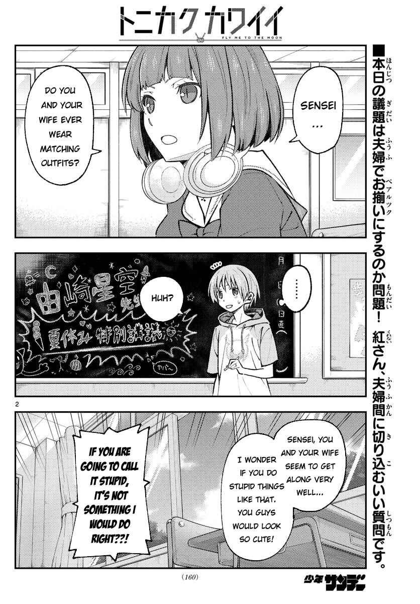 Tonikaku Kawaii Chapter 166 page 1