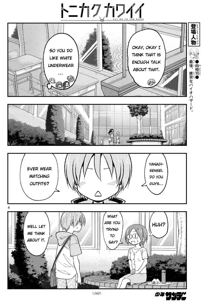 Tonikaku Kawaii Chapter 166 page 3