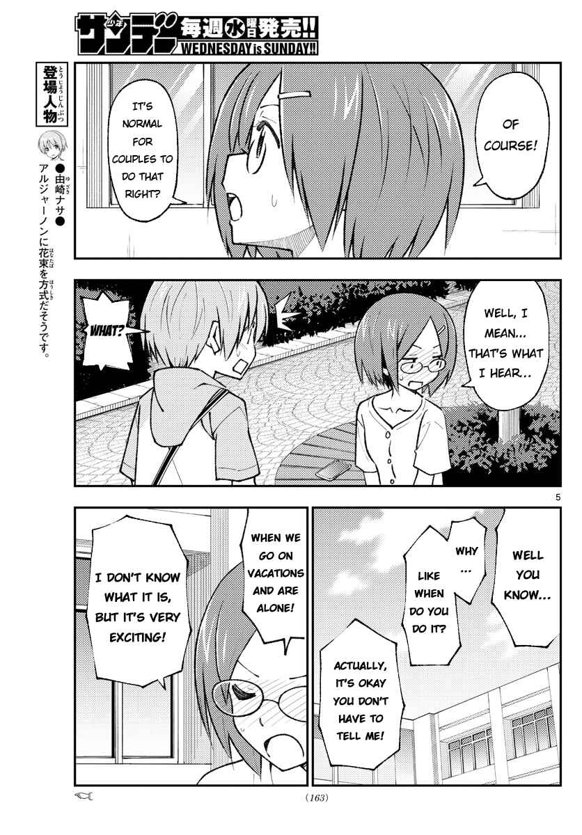 Tonikaku Kawaii Chapter 166 page 4