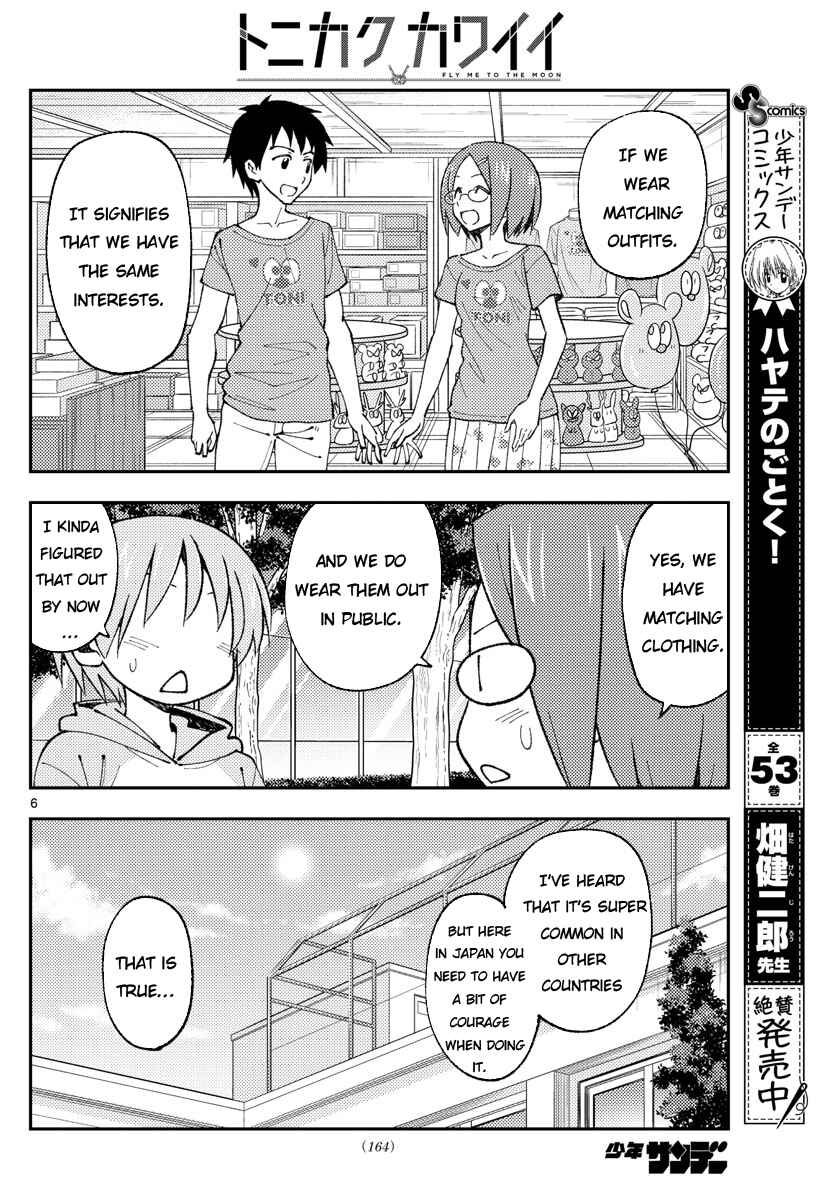 Tonikaku Kawaii Chapter 166 page 5