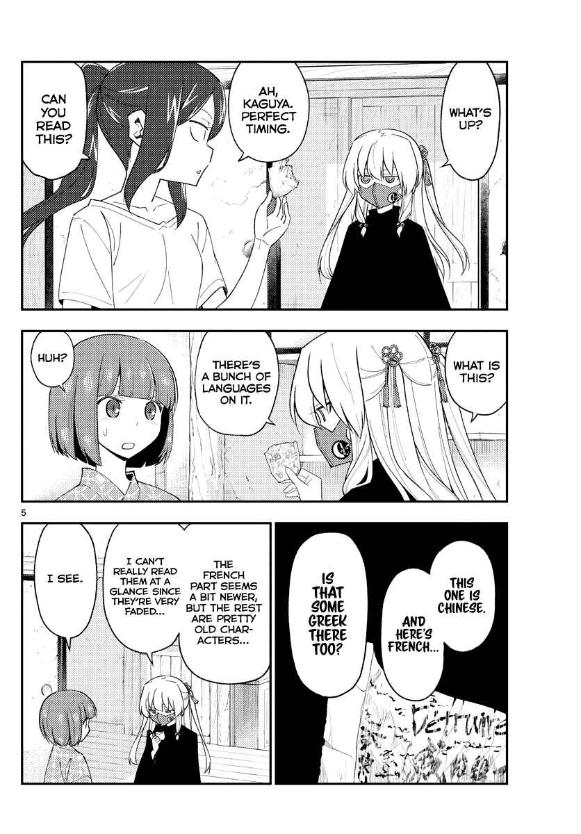 Tonikaku Kawaii Chapter 186 page 4