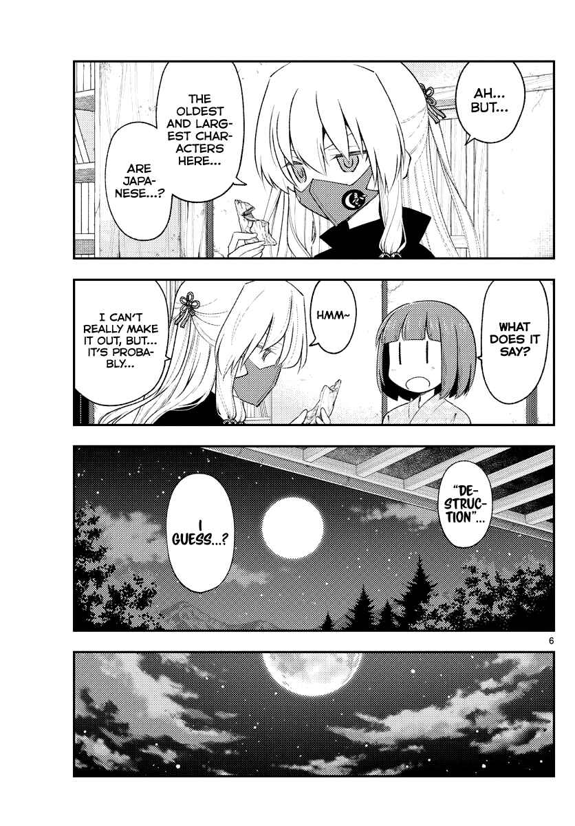 Tonikaku Kawaii Chapter 186 page 5