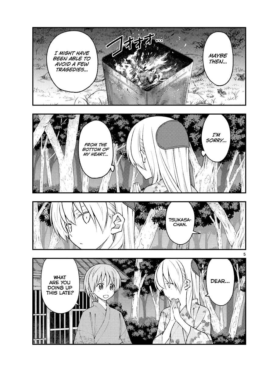 Tonikaku Kawaii Chapter 187 page 4