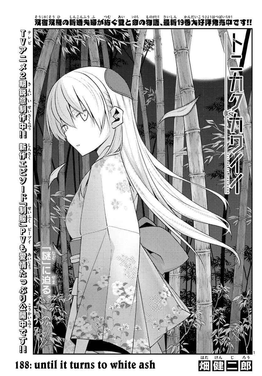 Tonikaku Kawaii Chapter 188 page 0