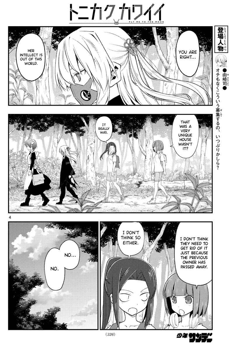 Tonikaku Kawaii Chapter 188 page 3