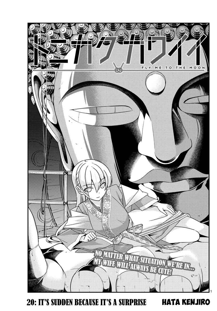 Tonikaku Kawaii Chapter 20 page 0