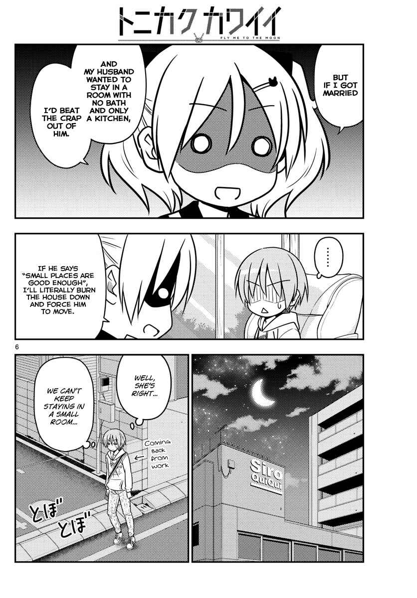 Tonikaku Kawaii Chapter 20 page 5